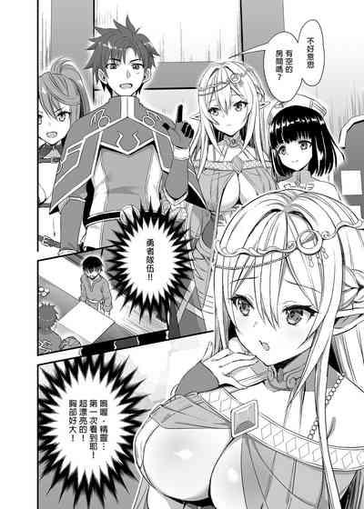 Isekai Elf Estrus Demon Eye 1 4