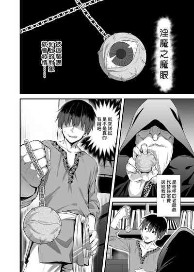 Isekai Elf Estrus Demon Eye 1 6