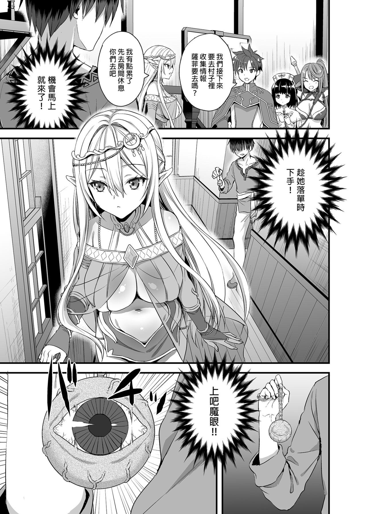 Isekai Elf Estrus Demon Eye 1 6