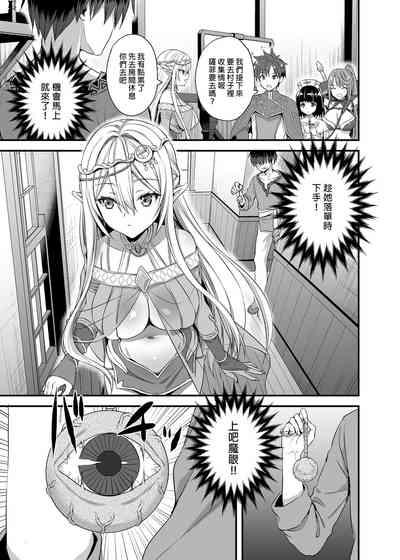Isekai Elf Estrus Demon Eye 1 7