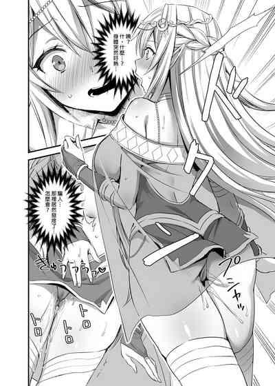 Isekai Elf Estrus Demon Eye 1 8