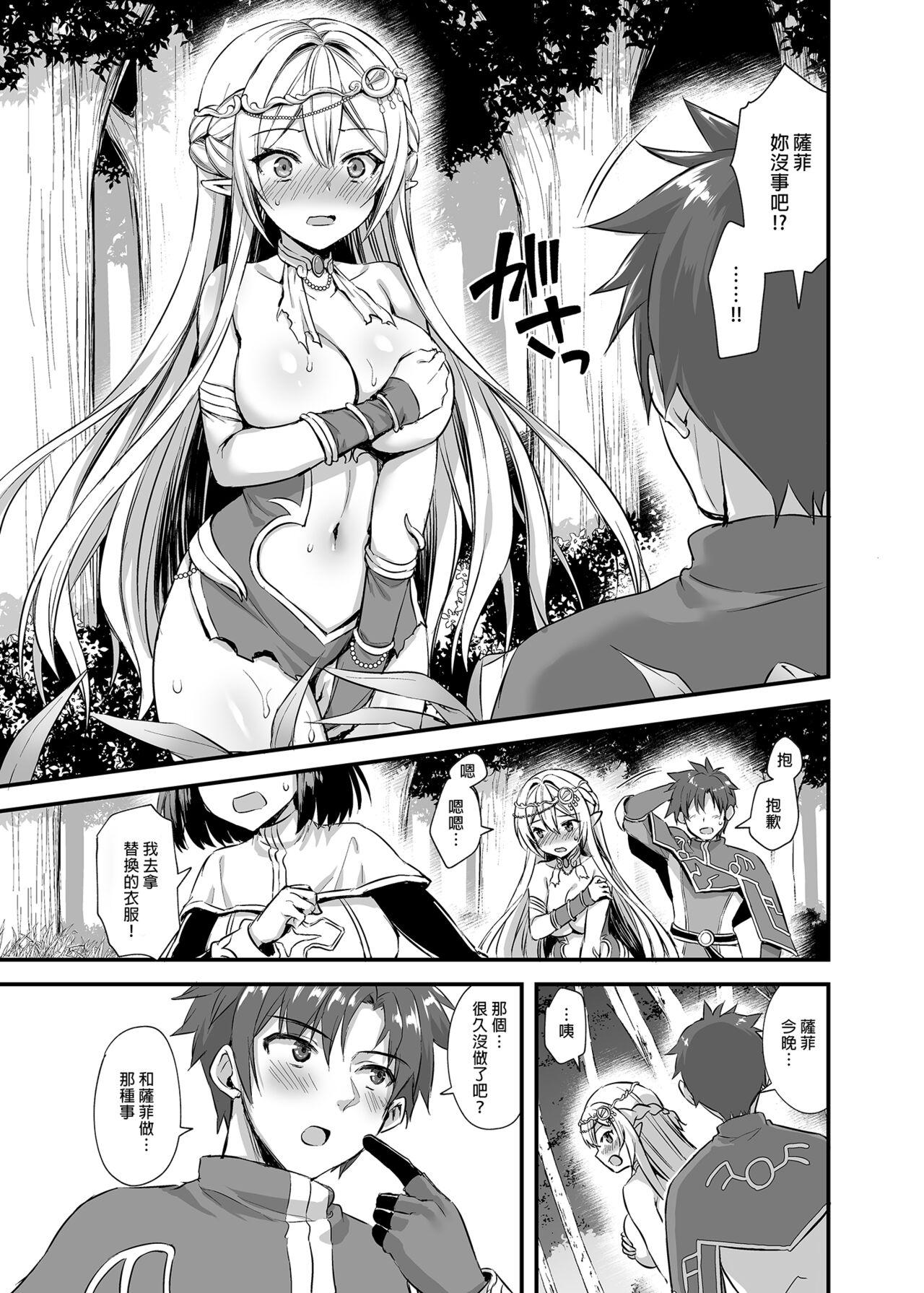 Isekai Elf Estrus Demon Eye 3 29