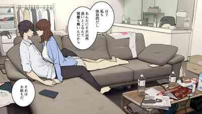 Tagai ni Karada Mokuteki da to Iiharu kedo Jissai wa Soushi Souai na SeFri Kankei 4