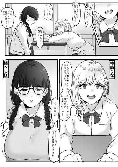 Futari 1