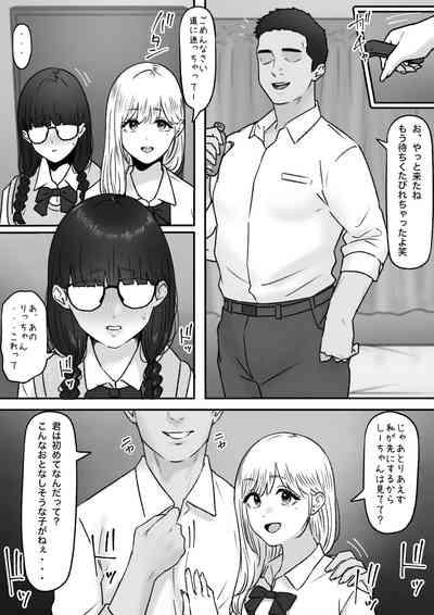 Futari 5