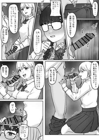 Futari 7