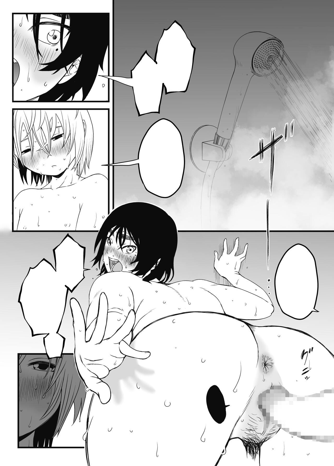 Musuko Ochi. - Page 12