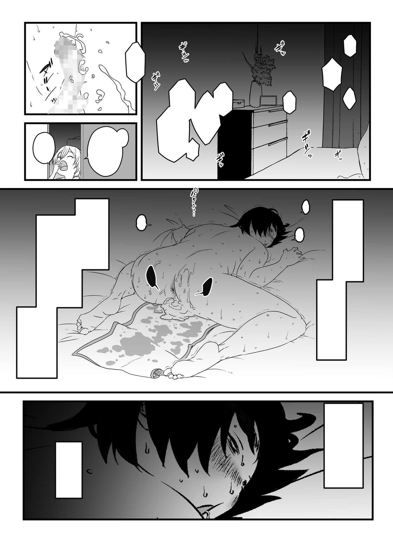 Musuko Ochi. - Page 21