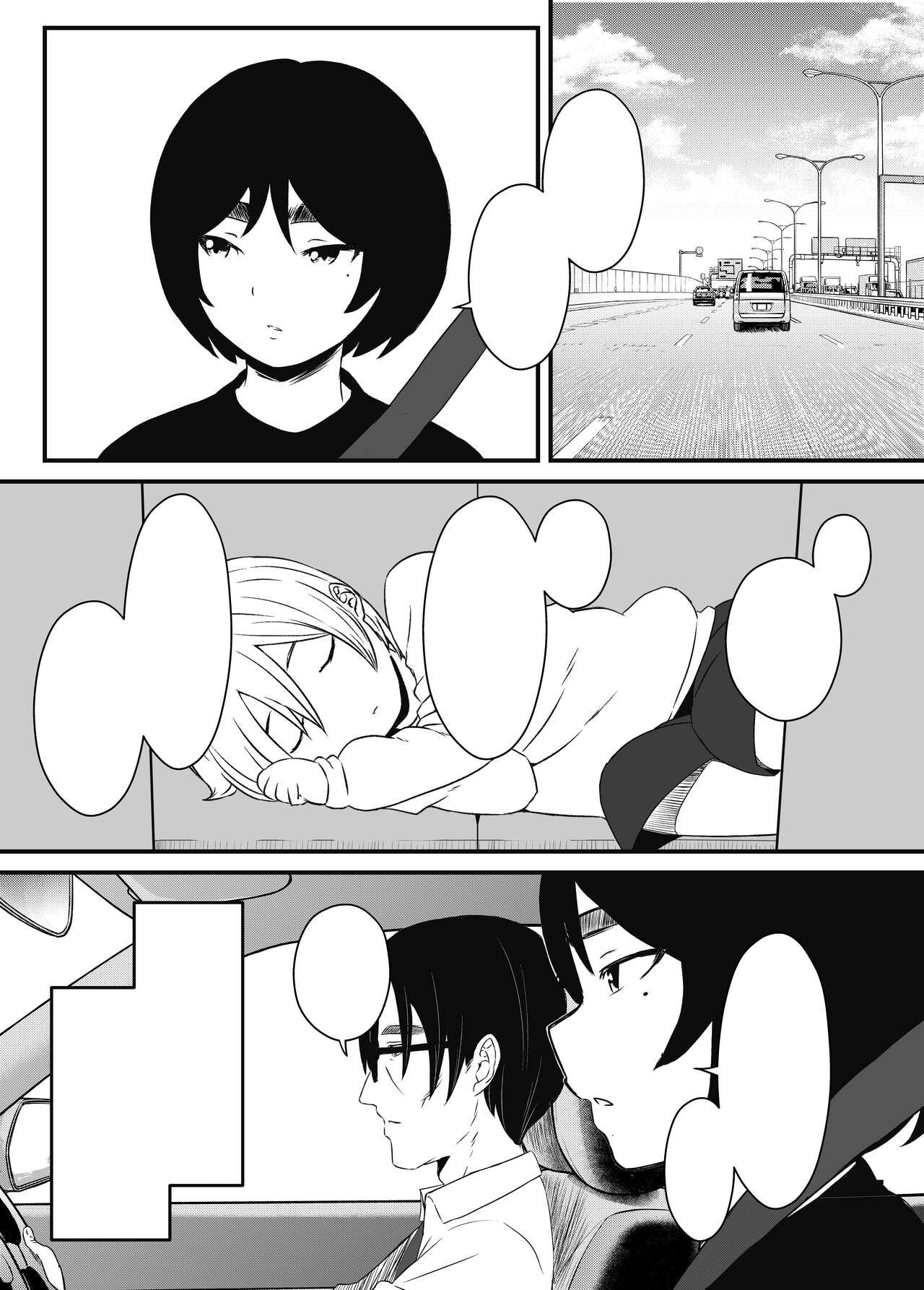 Musuko Ochi. - Page 22