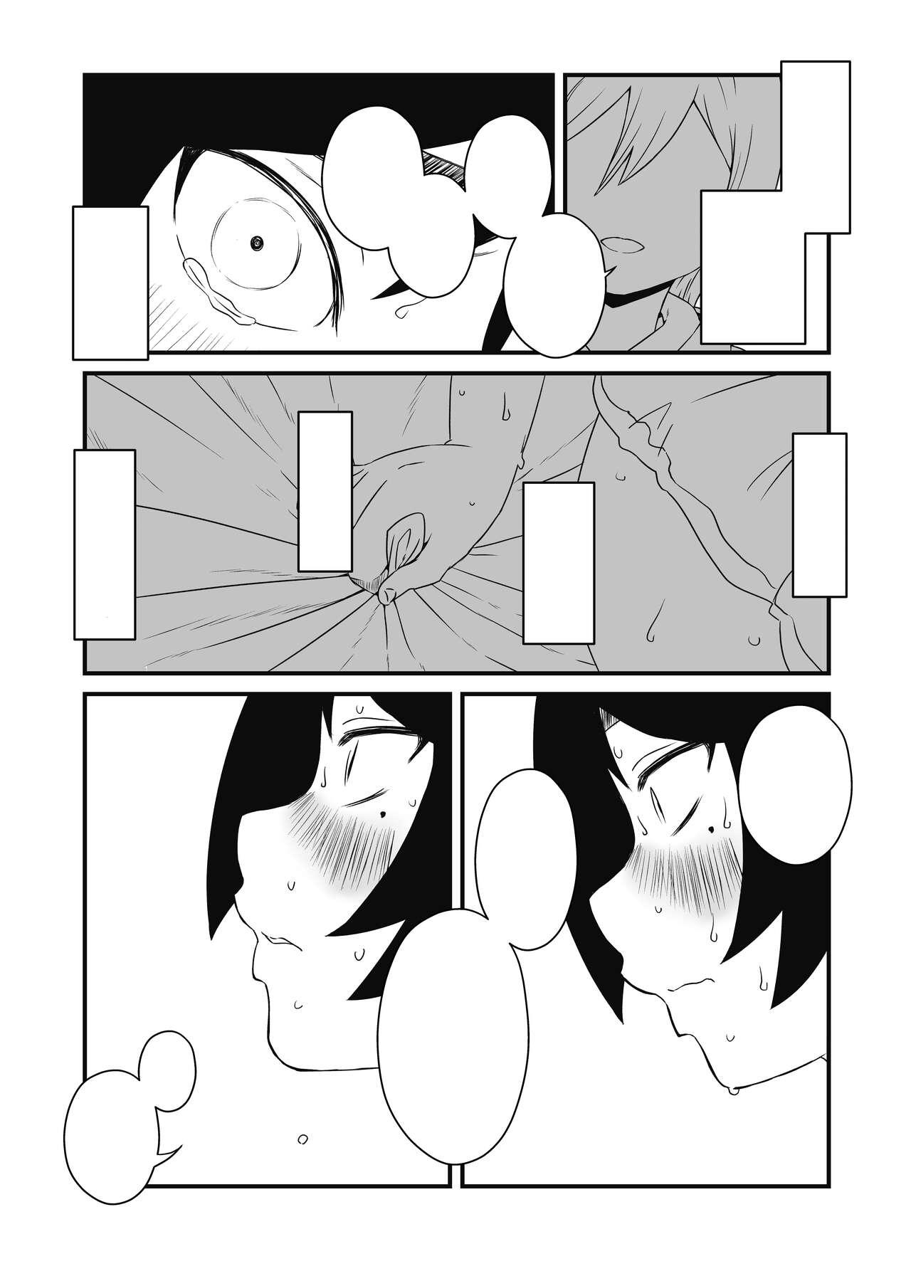 Musuko Ochi. - Page 26