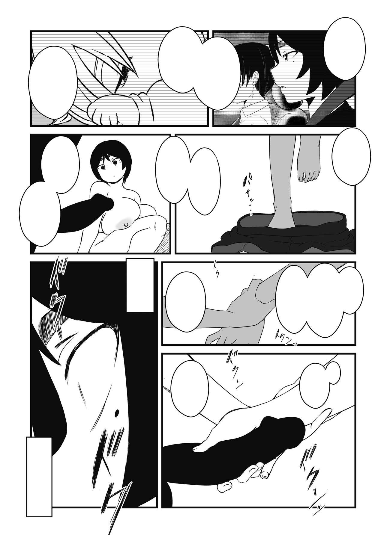 Musuko Ochi. - Page 27