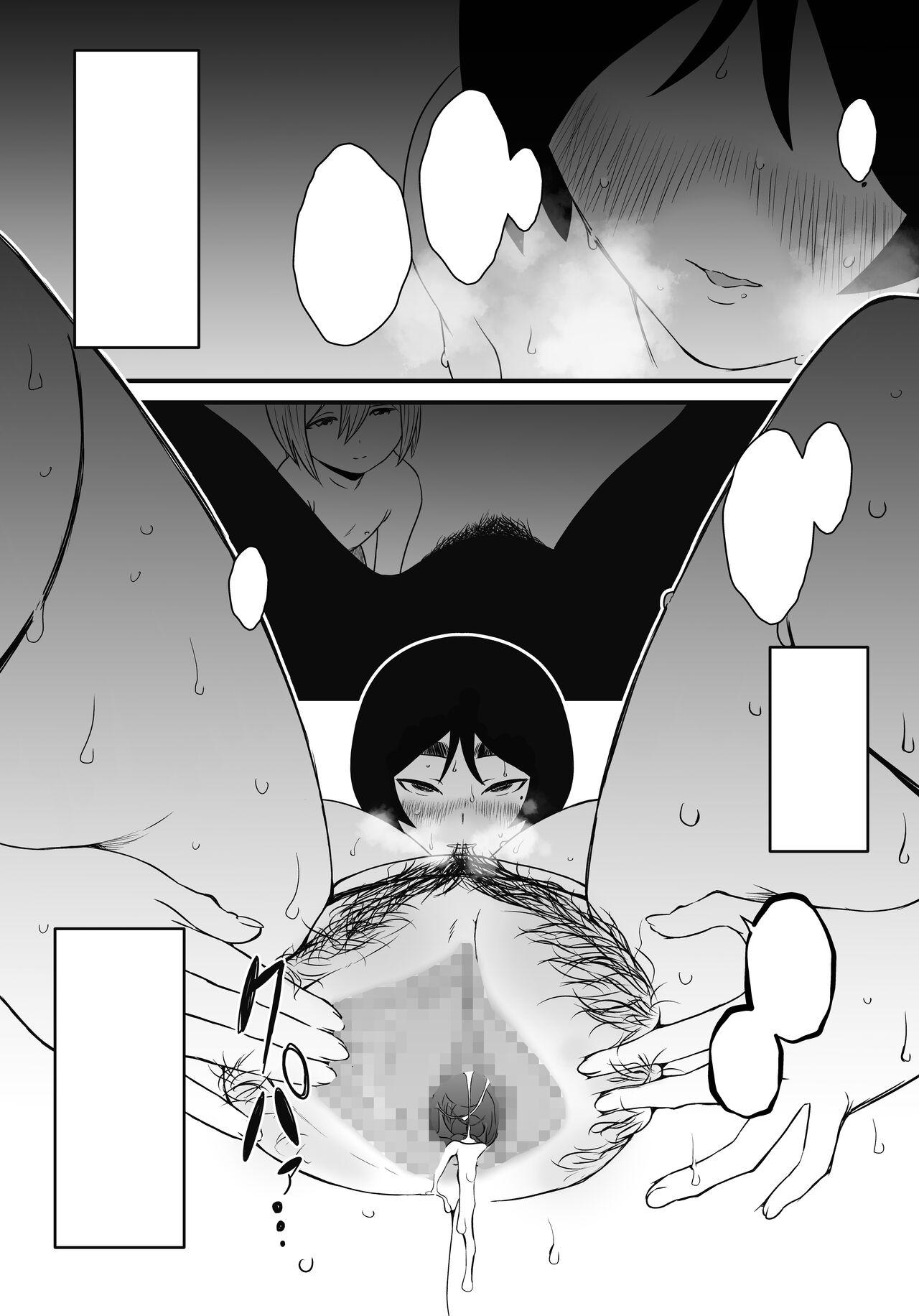 Musuko Ochi. - Page 29