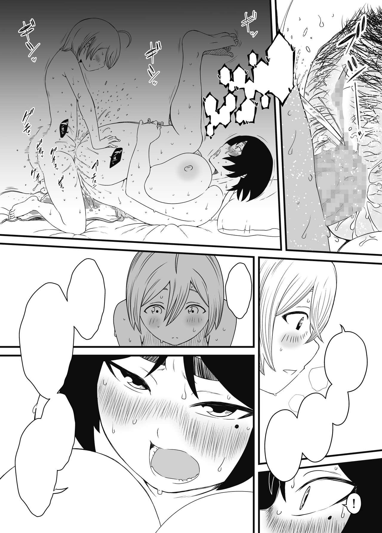 Musuko Ochi. - Page 33