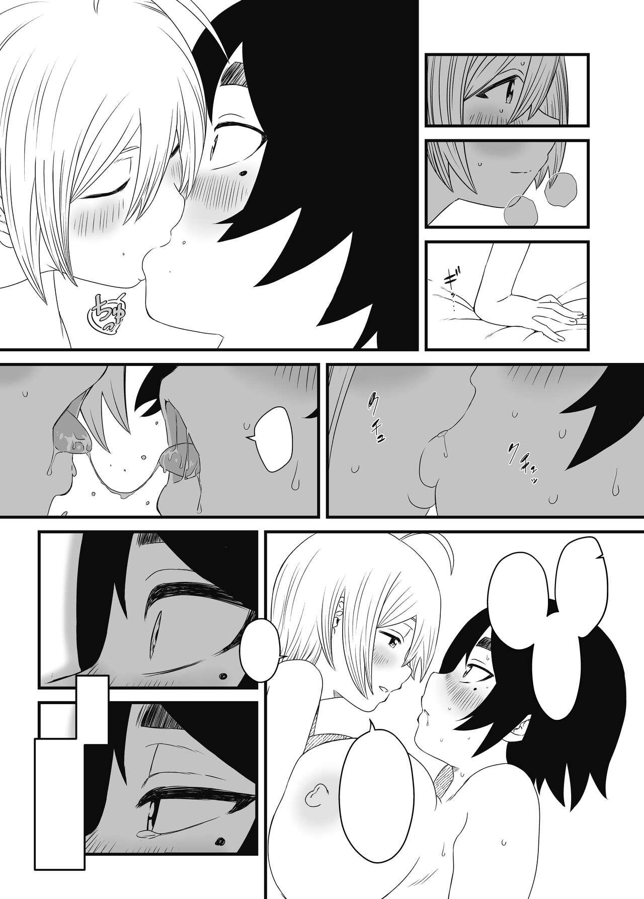 Musuko Ochi. - Page 34