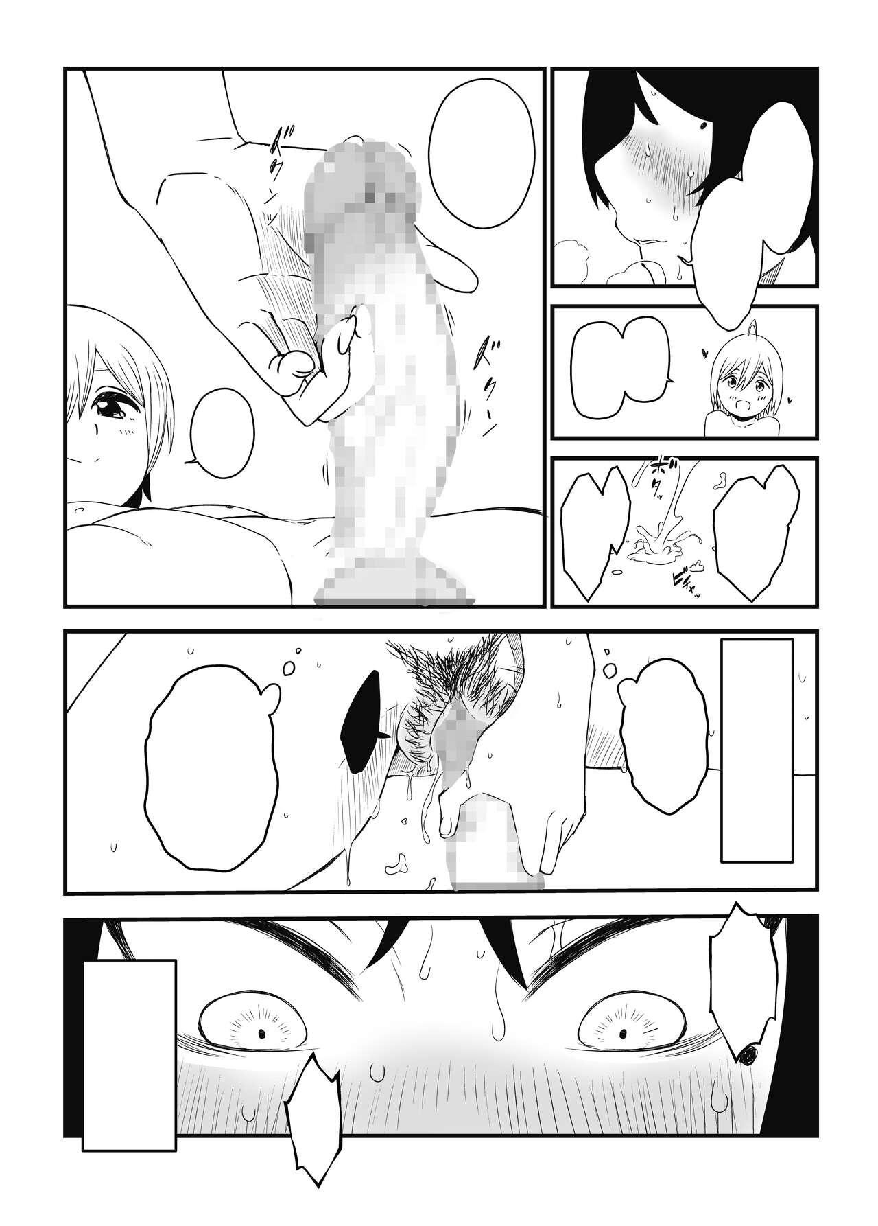 Musuko Ochi. - Page 35