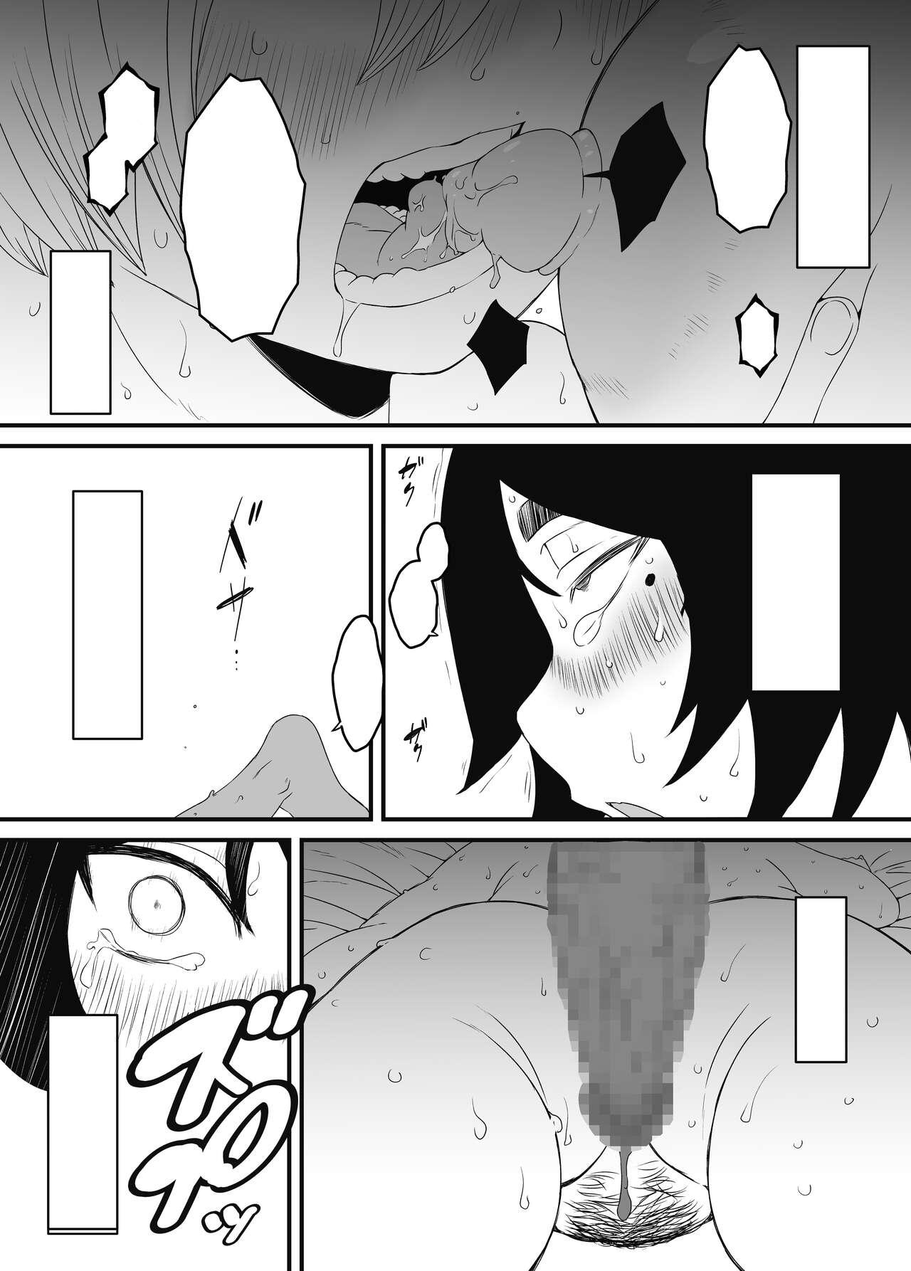 Musuko Ochi. - Page 39