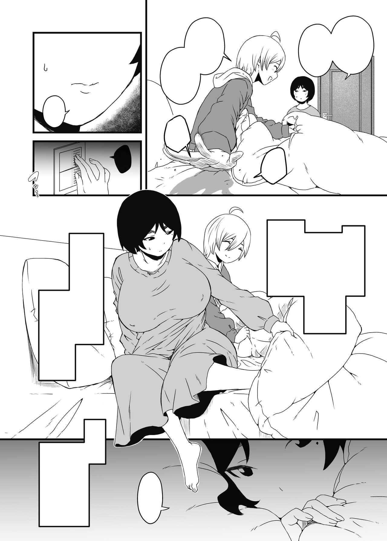 Musuko Ochi. 4