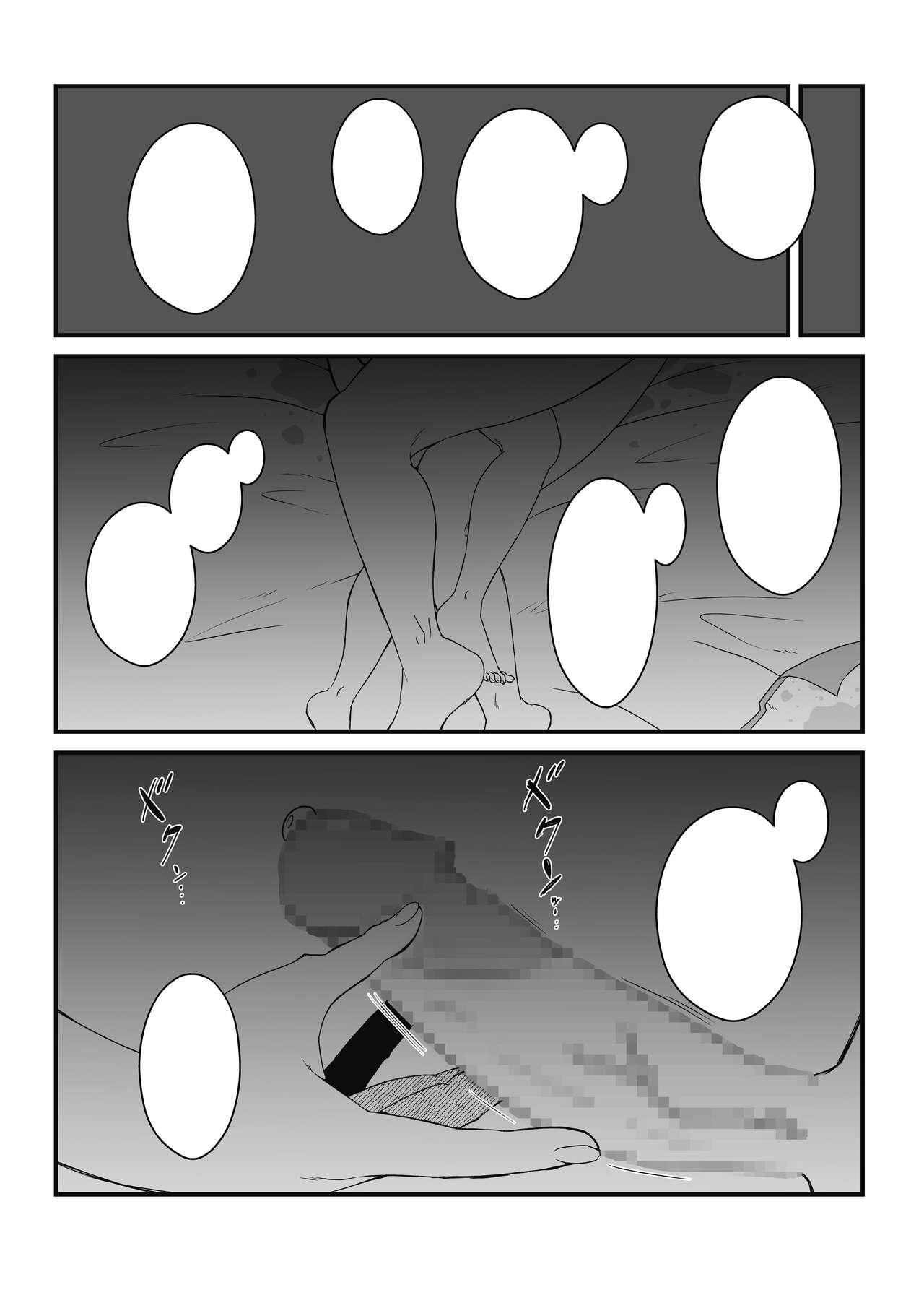 Musuko Ochi. - Page 44