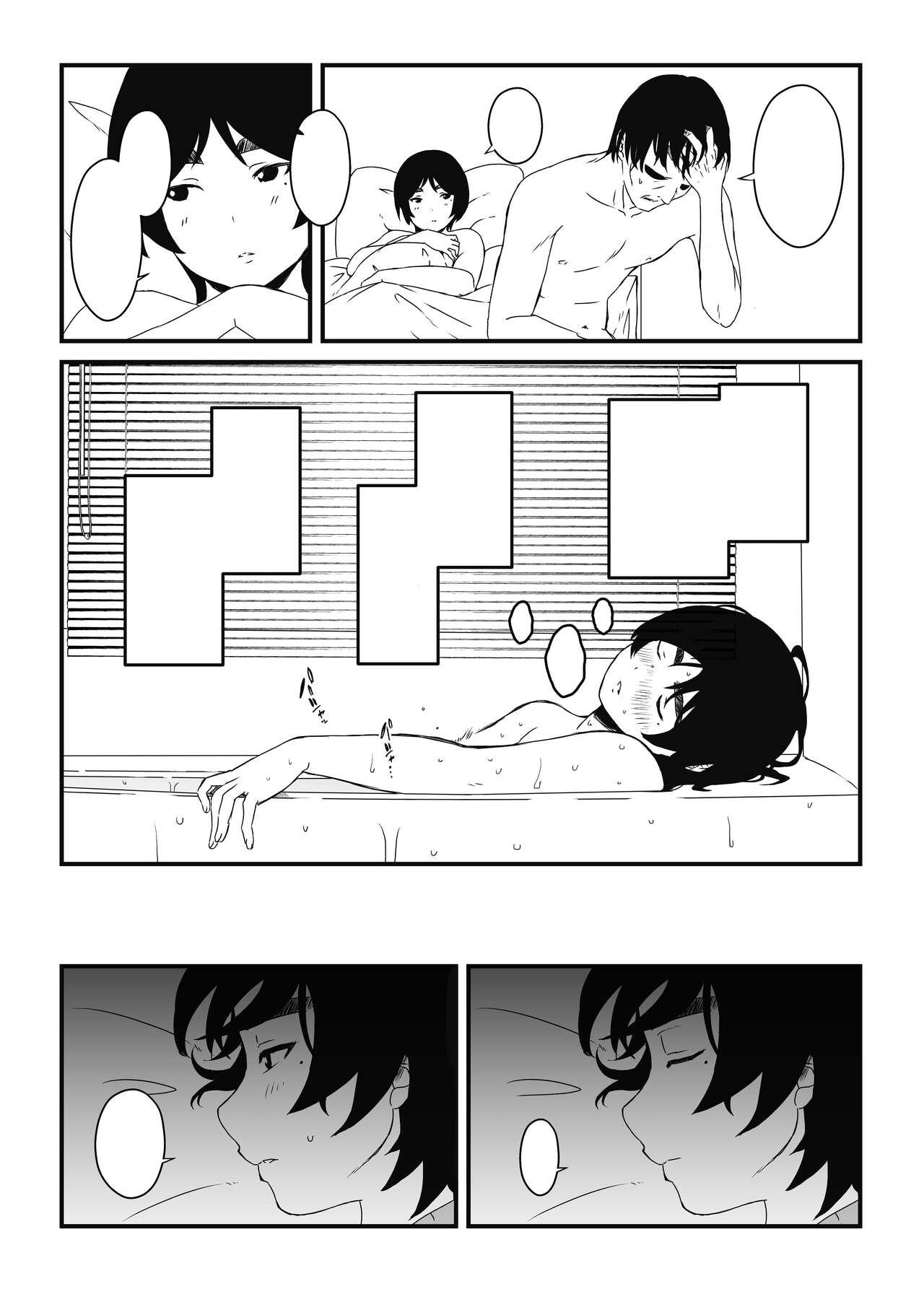Musuko Ochi. 5