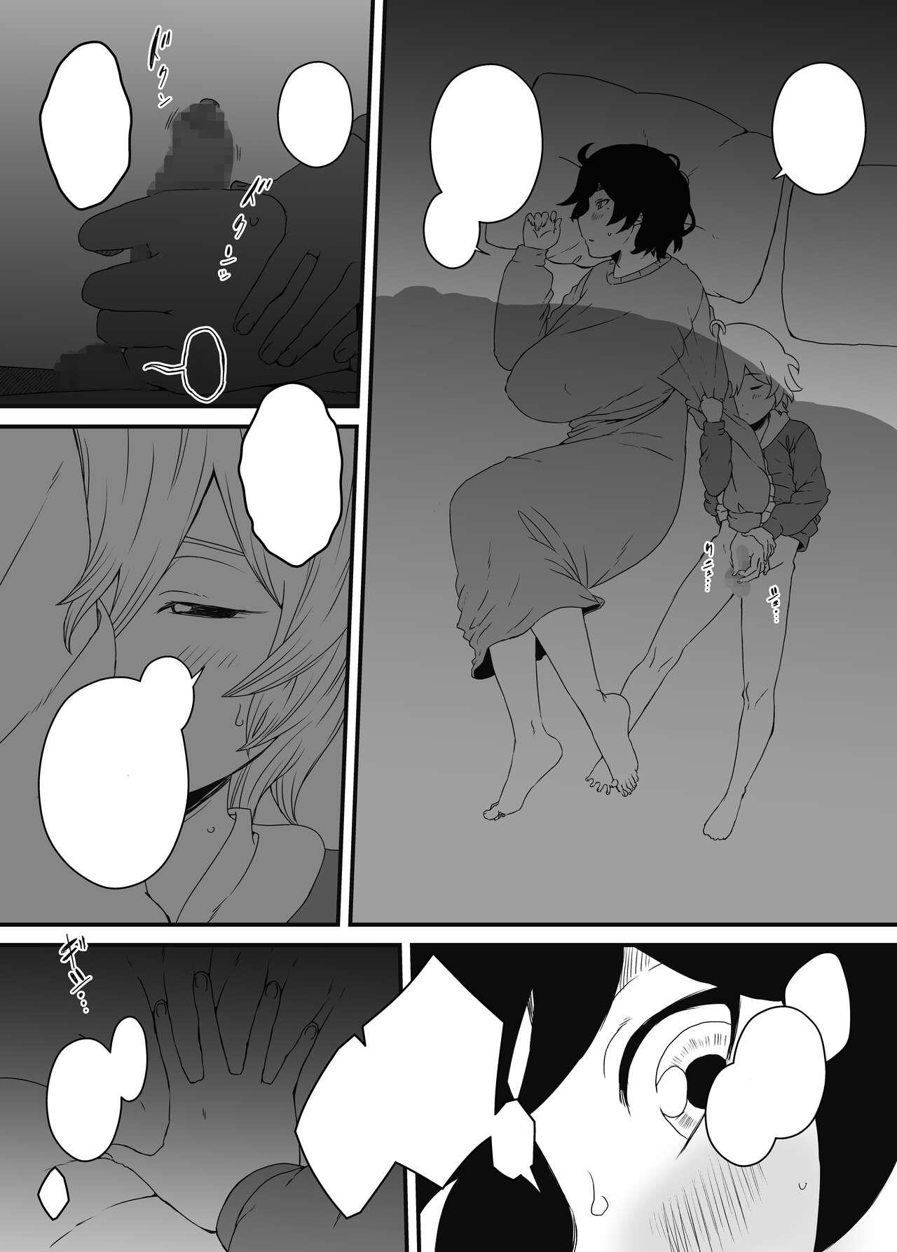 Musuko Ochi. 6