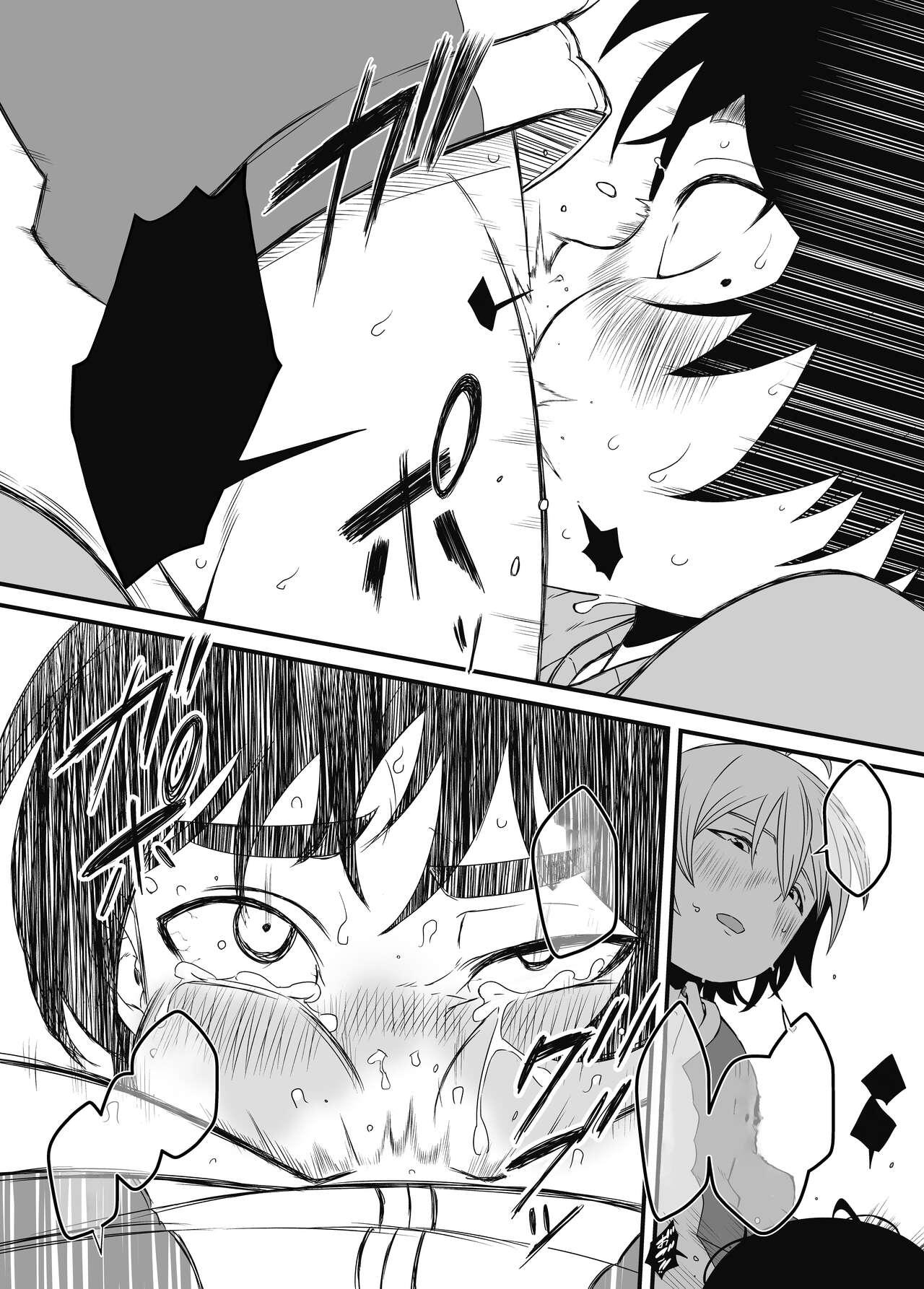 Musuko Ochi. 8