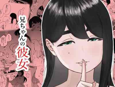 Nii-chan no Kanojo 1