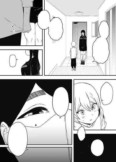 Nii-chan no Kanojo 6