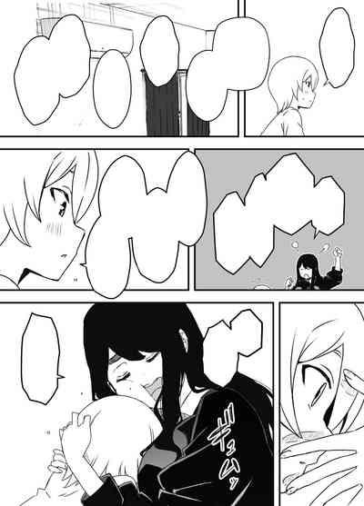 Nii-chan no Kanojo 8