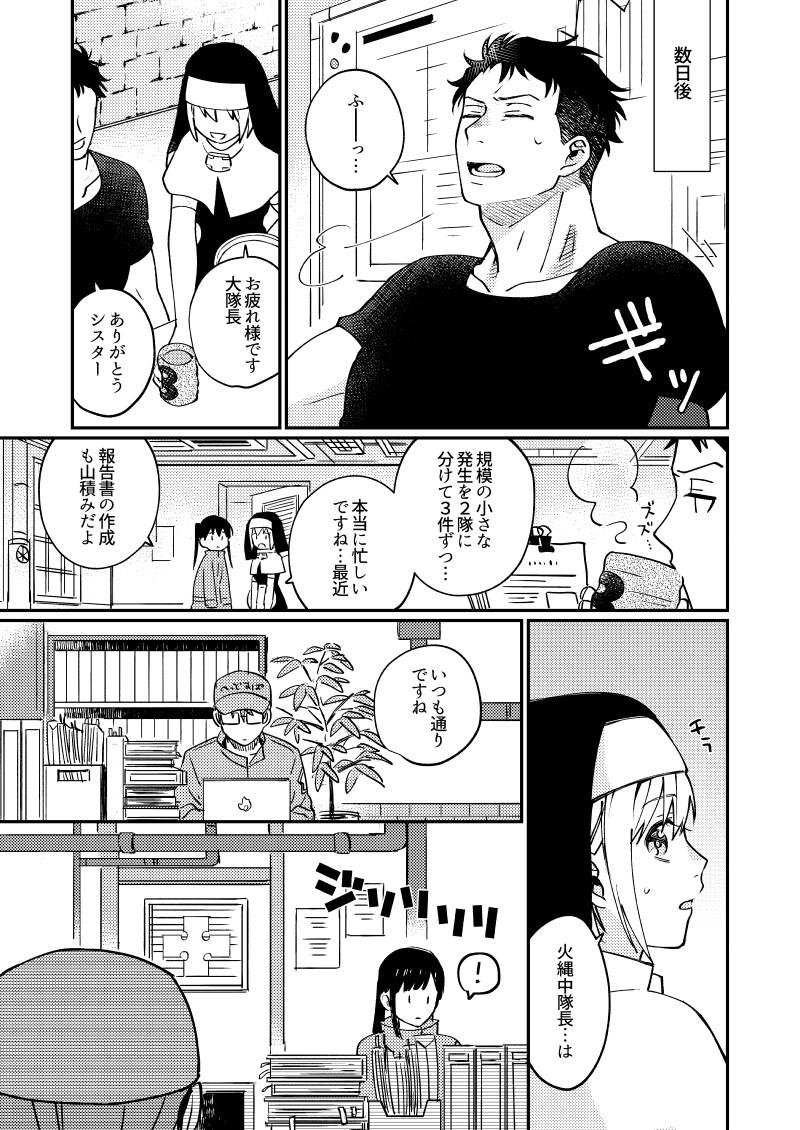 Come and see me at 21 o'clock - Page 10