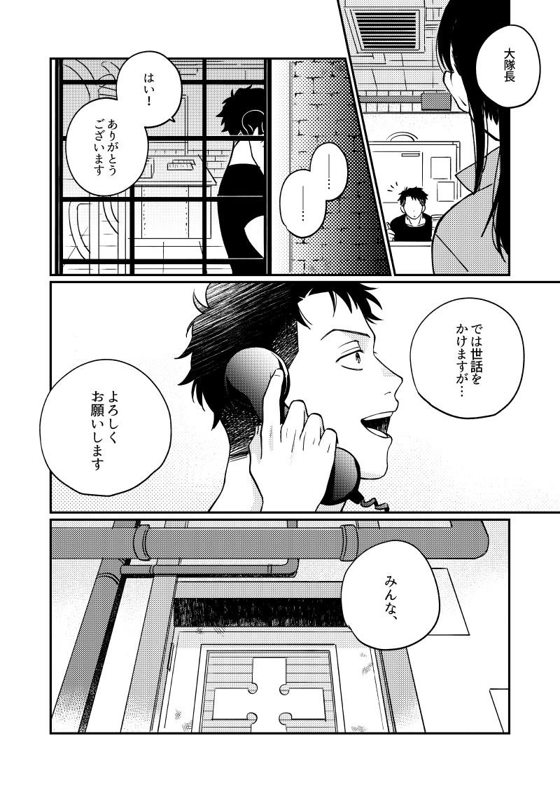 Come and see me at 21 o'clock - Page 11