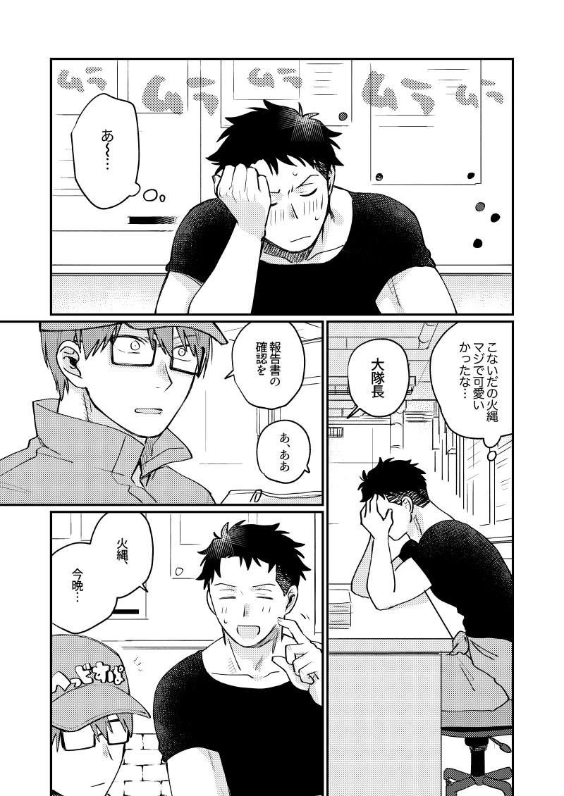 Come and see me at 21 o'clock - Page 40