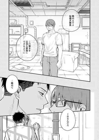 "I will dedicate myself to you, Captain." 2