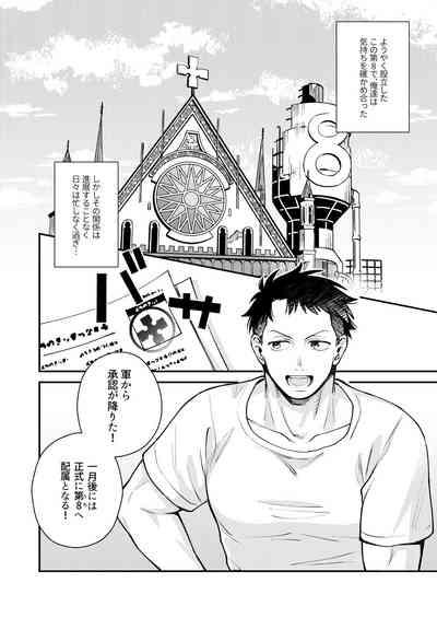 "I will dedicate myself to you, Captain." 3