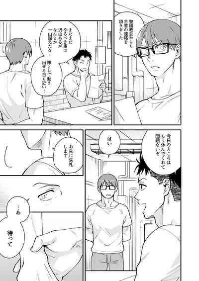 "I will dedicate myself to you, Captain." 4