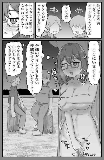 Roshutsu Jimikei Kyonyuu Shoujo Kouen de Zenra Iki Kuruu 10