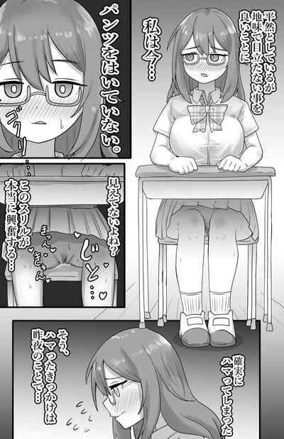 Roshutsu Jimikei Kyonyuu Shoujo Kouen de Zenra Iki Kuruu 4