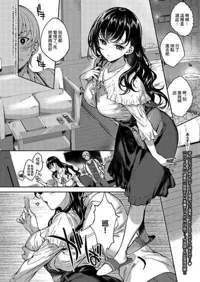 MEGURI DOKORO 2