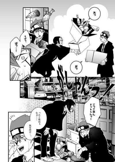 スカシピアスと紅茶の手土産 4