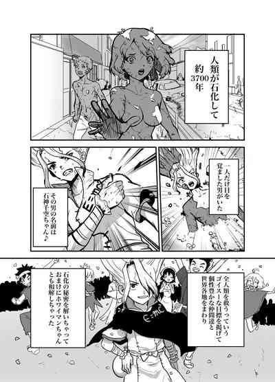 Love and Science are Trial & Error 2