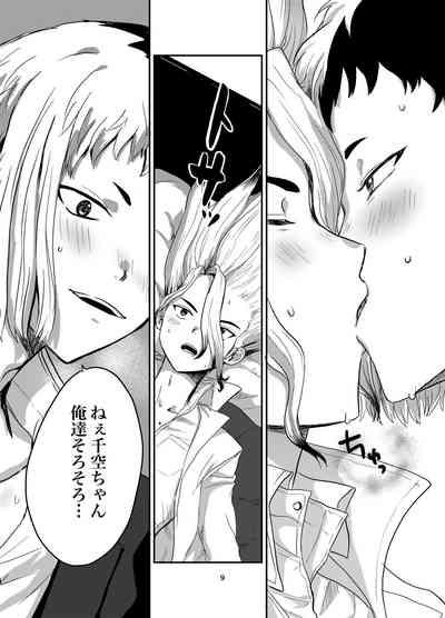 Love and Science are Trial & Error 6