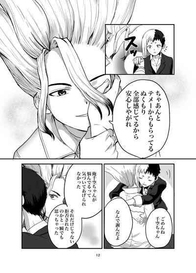 Love and Science are Trial & Error 9