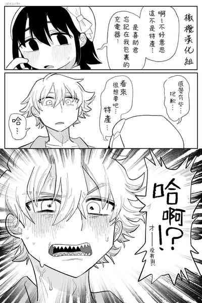 tagaini zuuzuushiku, surechigau kankei|下贱无耻的两人、互相错过的两人 6