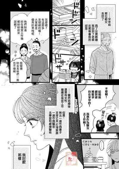 koukyuu i onna ha ni ge rare nai ～ wake axtu te syougun kakka ni neya kyouiku itasi masu～0102 10