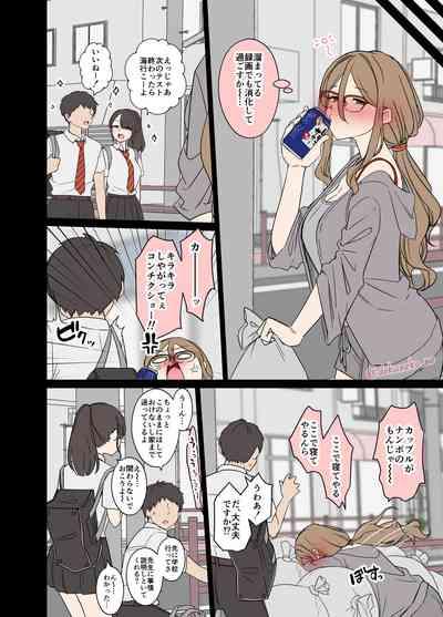 Nakahara Mizuki ni Warui Koto o suru Hanashi 3