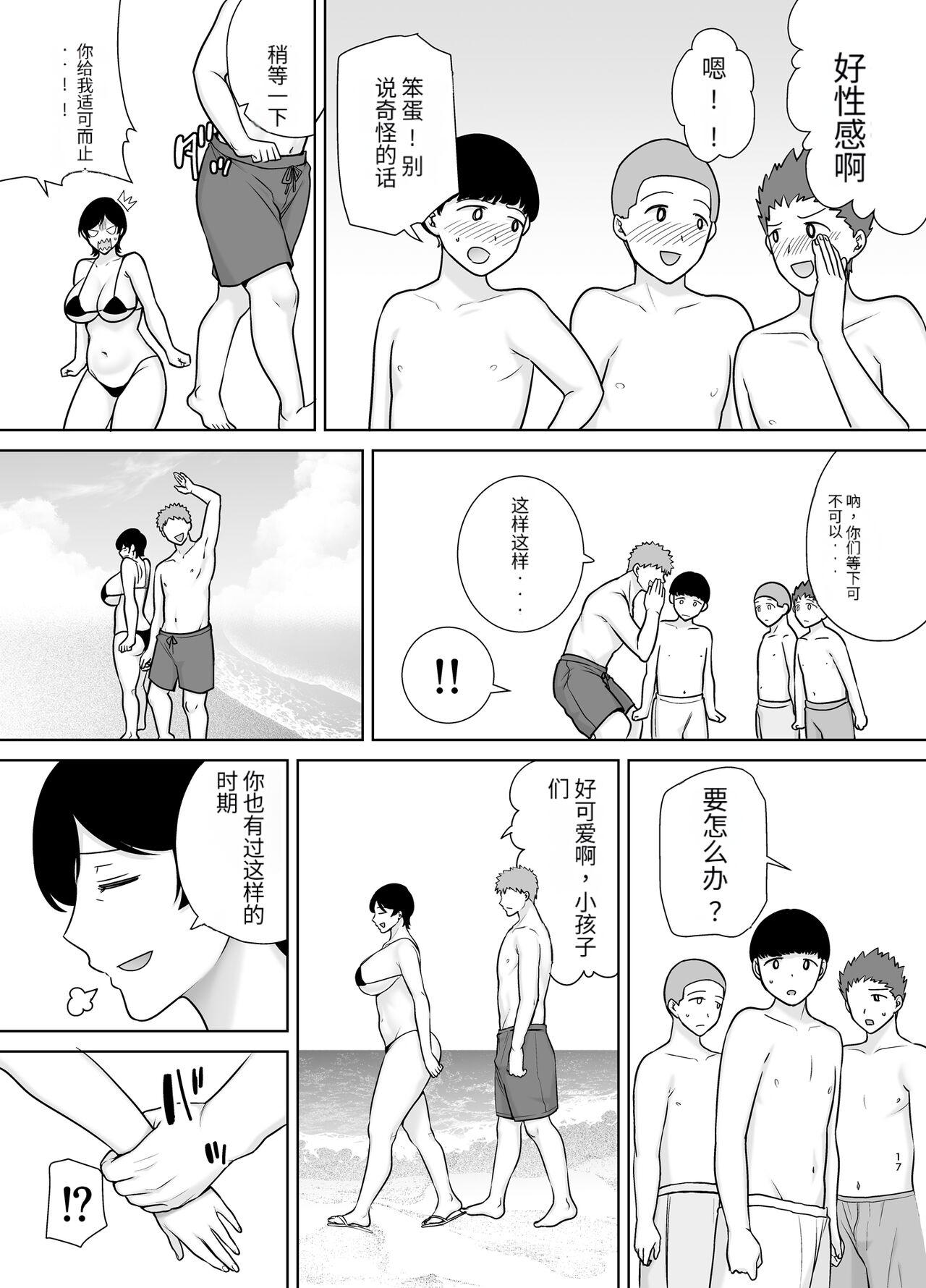 母さんだって女なんだよ!3 15