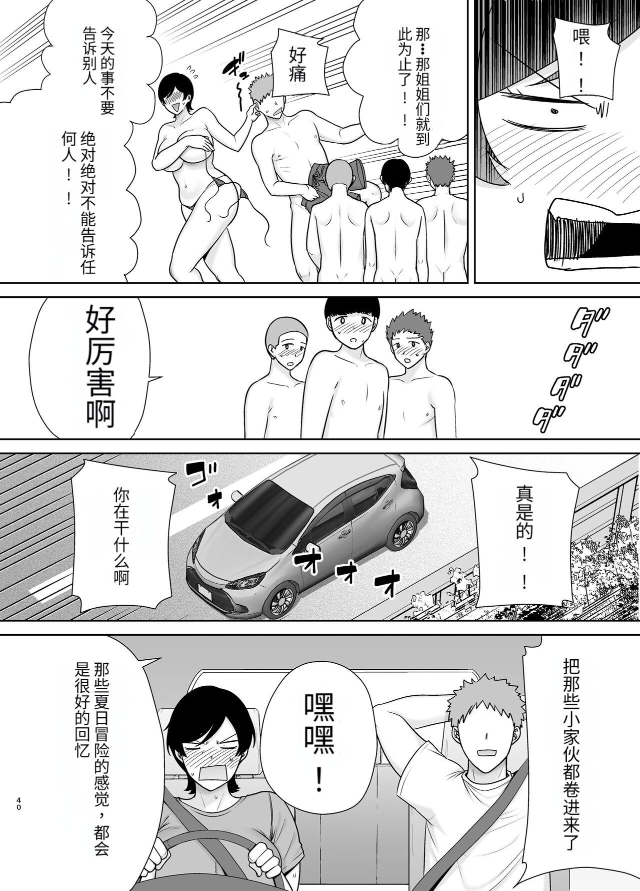 母さんだって女なんだよ!3 38