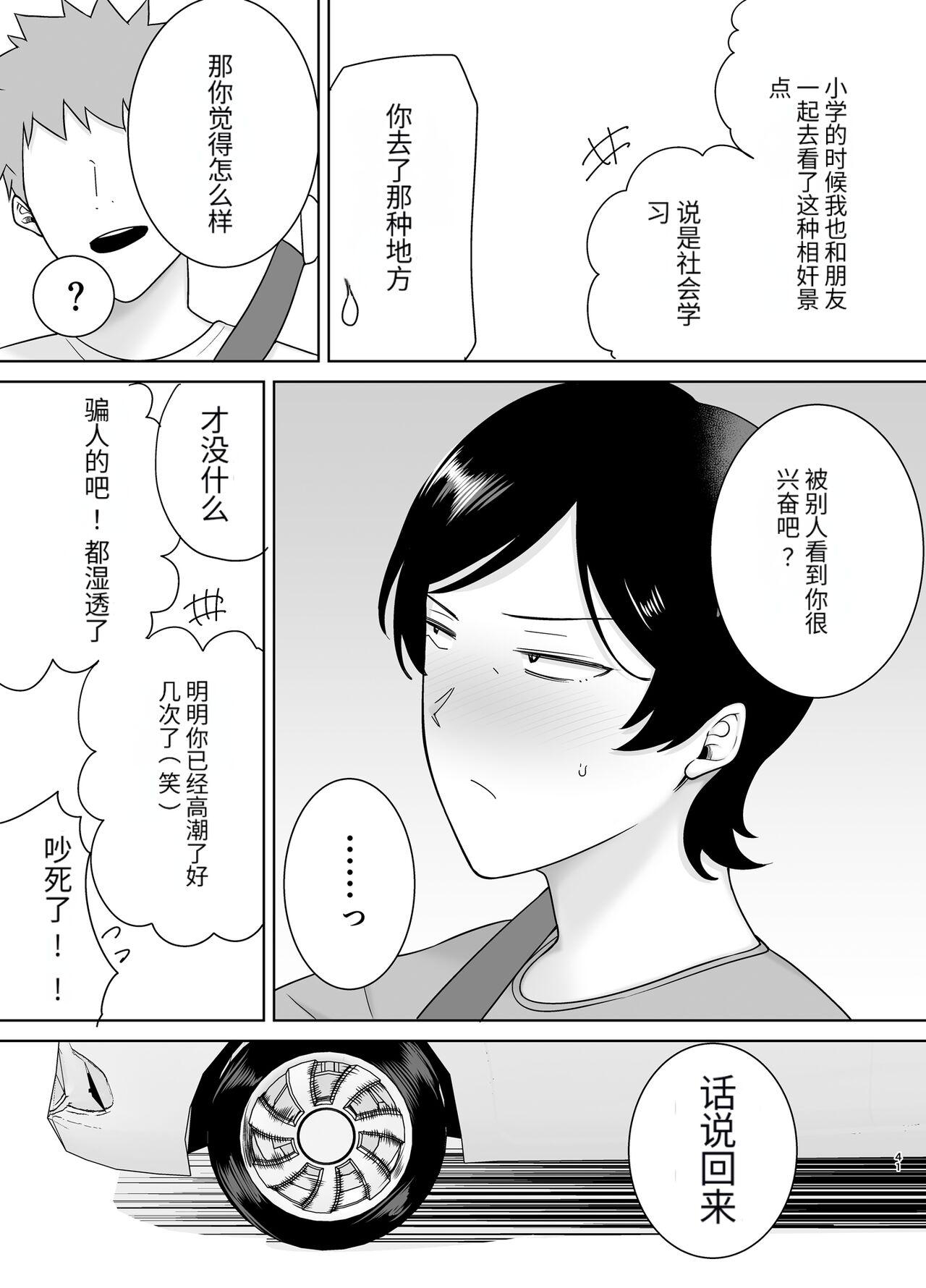 母さんだって女なんだよ!3 39