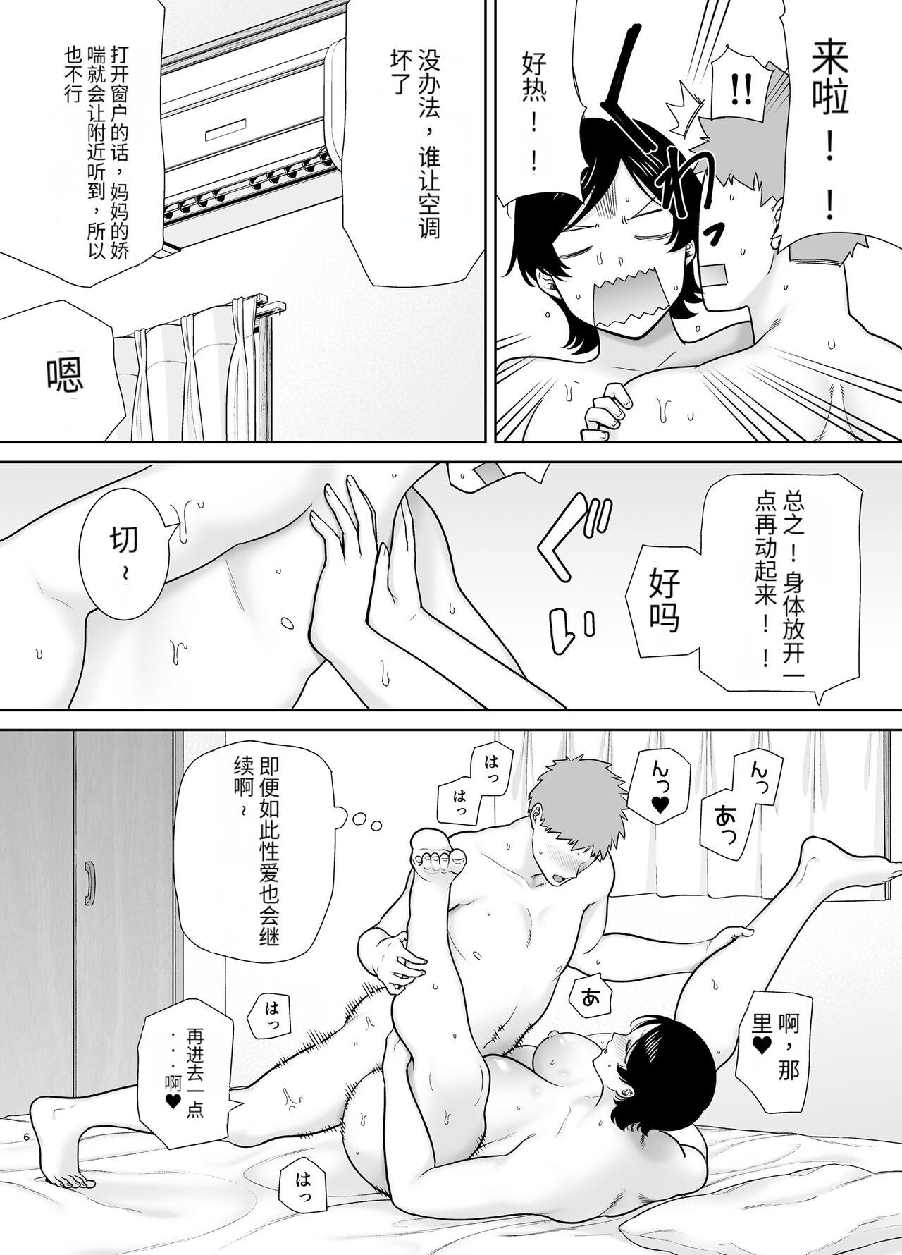 母さんだって女なんだよ!3 4