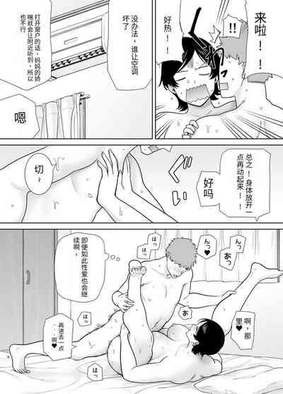 母さんだって女なんだよ!3 5