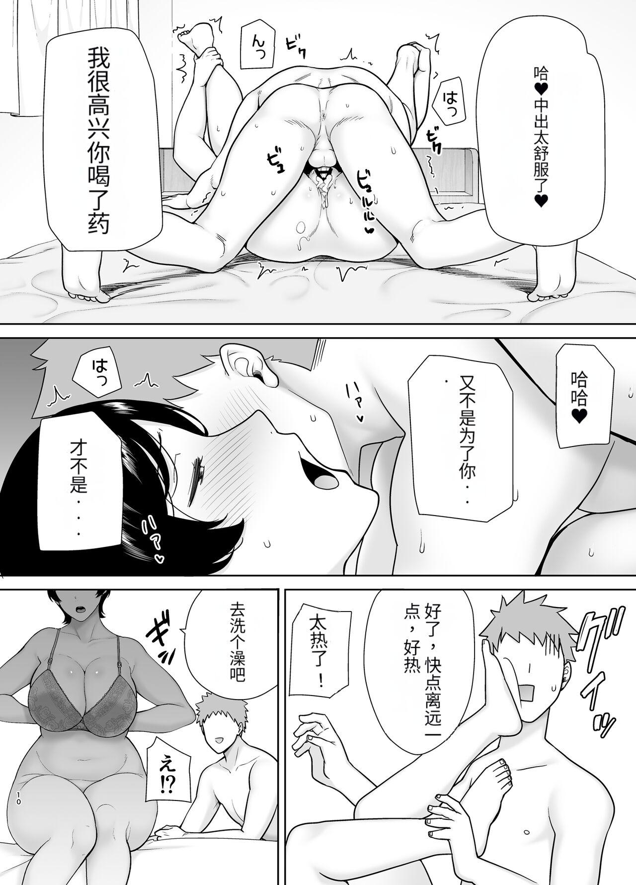 母さんだって女なんだよ!3 8